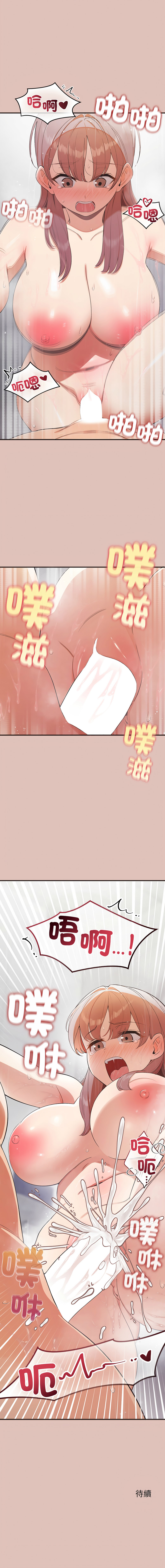 [yagdon] 公主抢孕大作战 | 公主殿下要收种子啦！ | 公主搶孕大作戰 |  公主殿下要收種子啦！1-31 [Chinese] [Ongoing] - Page 471