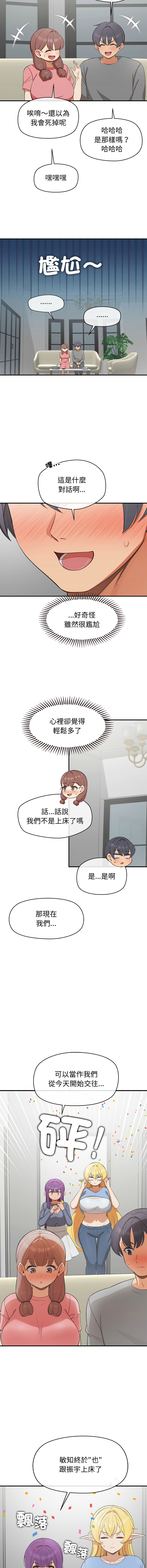 [yagdon] 公主抢孕大作战 | 公主殿下要收种子啦！ | 公主搶孕大作戰 |  公主殿下要收種子啦！1-31 [Chinese] [Ongoing] - Page 475