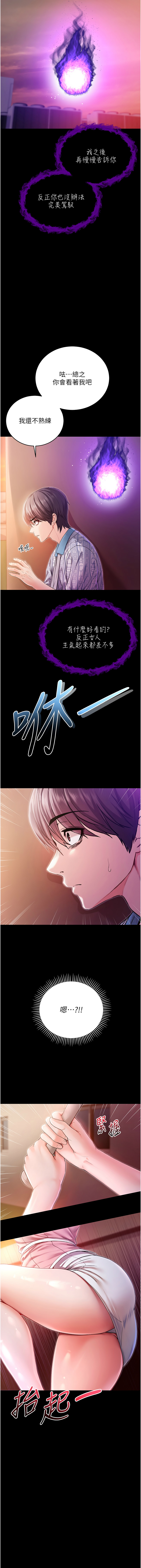 [李成治| 逃兵] 不纯吸血鬼 | 不純吸血鬼 1-16 [Chinese] [Ongoing] - Page 33