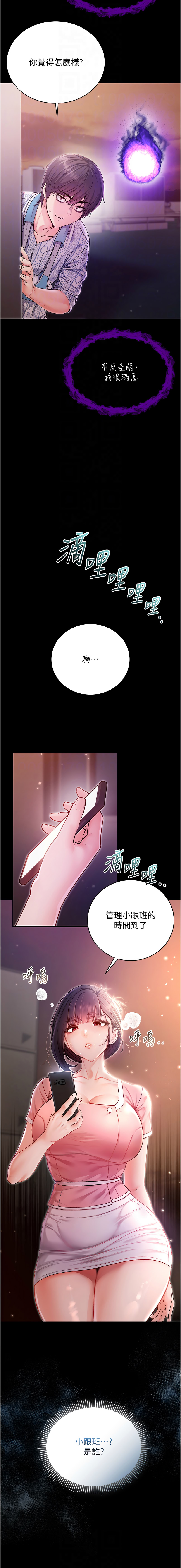 [李成治| 逃兵] 不纯吸血鬼 | 不純吸血鬼 1-16 [Chinese] [Ongoing] - Page 36