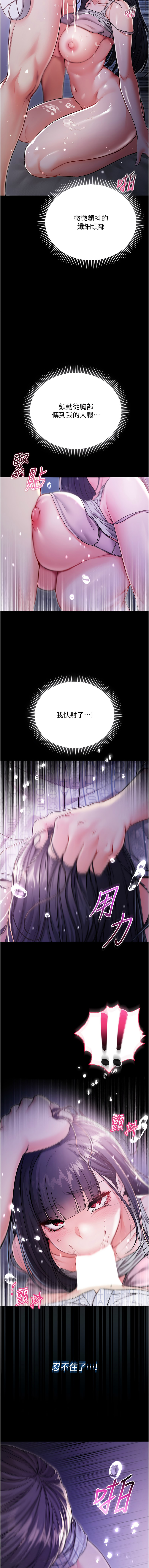 [李成治| 逃兵] 不纯吸血鬼 | 不純吸血鬼 1-16 [Chinese] [Ongoing] - Page 56