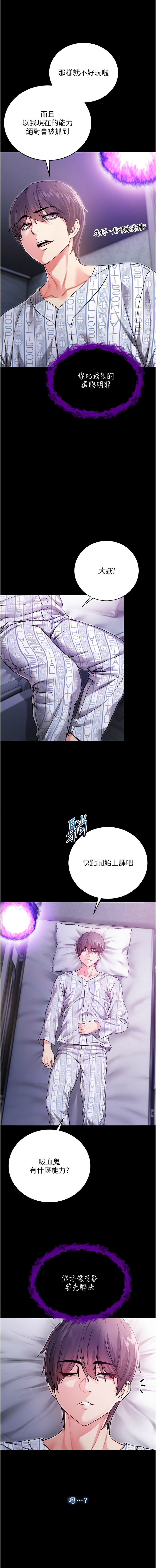 [李成治| 逃兵] 不纯吸血鬼 | 不純吸血鬼 1-16 [Chinese] [Ongoing] - Page 72