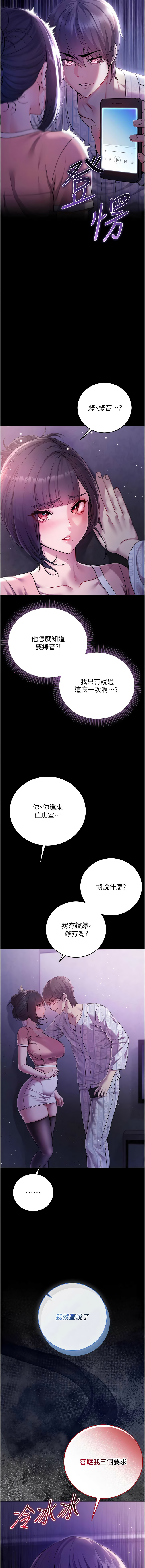 [李成治| 逃兵] 不纯吸血鬼 | 不純吸血鬼 1-16 [Chinese] [Ongoing] - Page 81