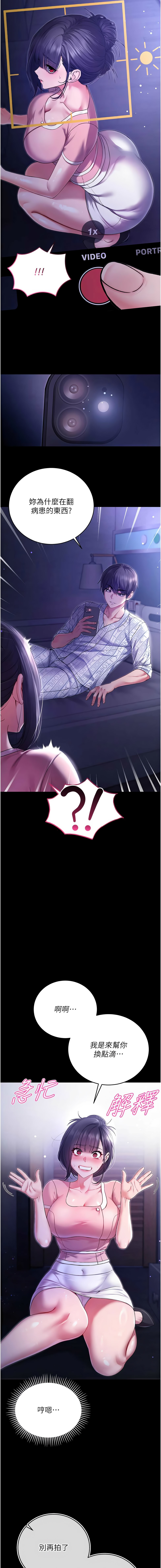[李成治| 逃兵] 不纯吸血鬼 | 不純吸血鬼 1-16 [Chinese] [Ongoing] - Page 87