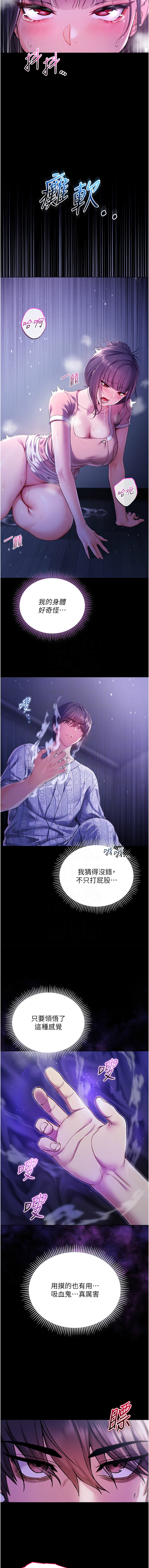 [李成治| 逃兵] 不纯吸血鬼 | 不純吸血鬼 1-16 [Chinese] [Ongoing] - Page 105