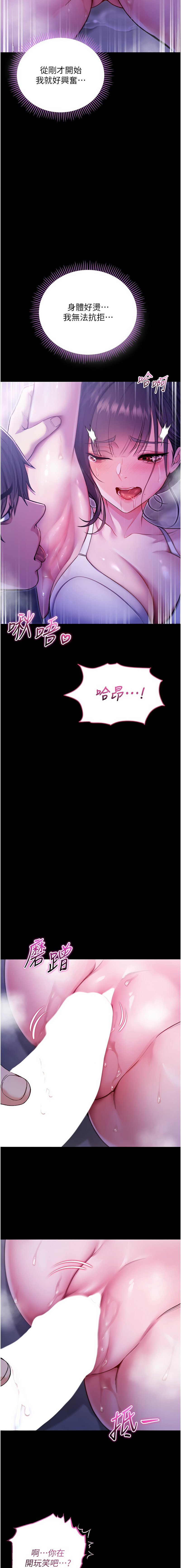 [李成治| 逃兵] 不纯吸血鬼 | 不純吸血鬼 1-16 [Chinese] [Ongoing] - Page 109