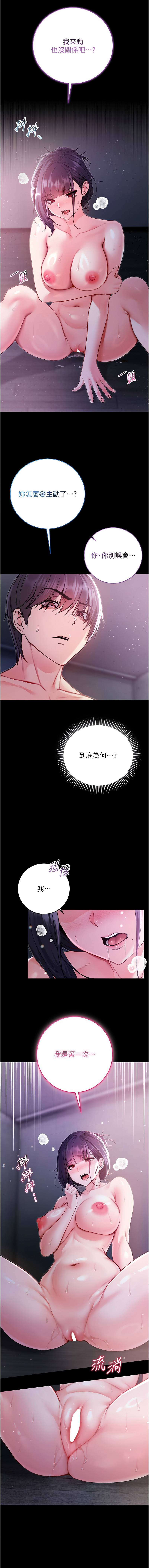 [李成治| 逃兵] 不纯吸血鬼 | 不純吸血鬼 1-16 [Chinese] [Ongoing] - Page 122