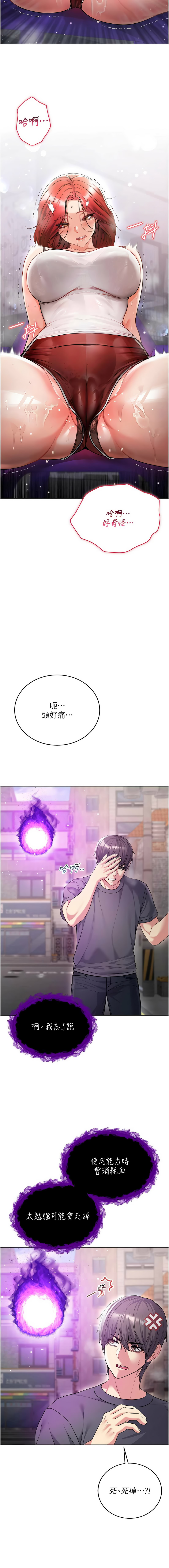 [李成治| 逃兵] 不纯吸血鬼 | 不純吸血鬼 1-16 [Chinese] [Ongoing] - Page 147