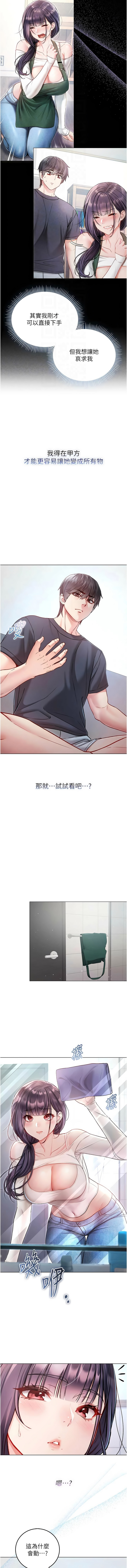 [李成治| 逃兵] 不纯吸血鬼 | 不純吸血鬼 1-16 [Chinese] [Ongoing] - Page 188