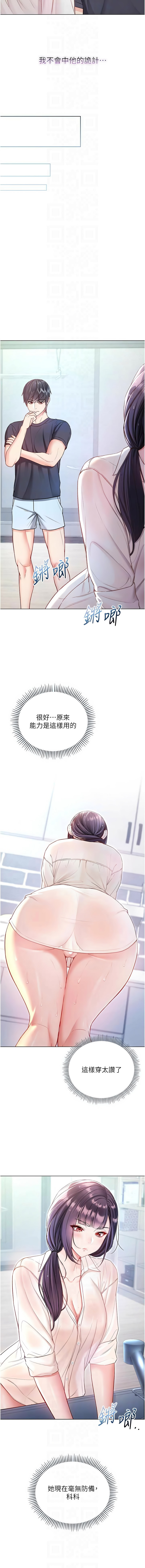 [李成治| 逃兵] 不纯吸血鬼 | 不純吸血鬼 1-16 [Chinese] [Ongoing] - Page 192