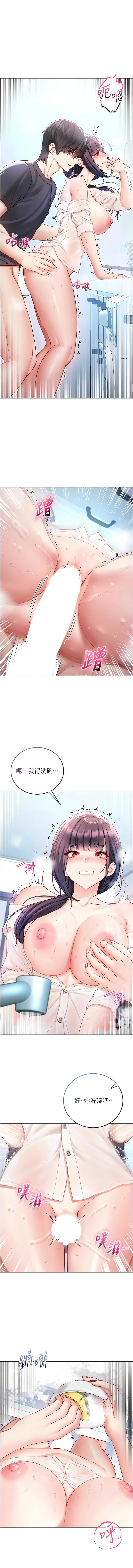 [李成治| 逃兵] 不纯吸血鬼 | 不純吸血鬼 1-16 [Chinese] [Ongoing] - Page 203