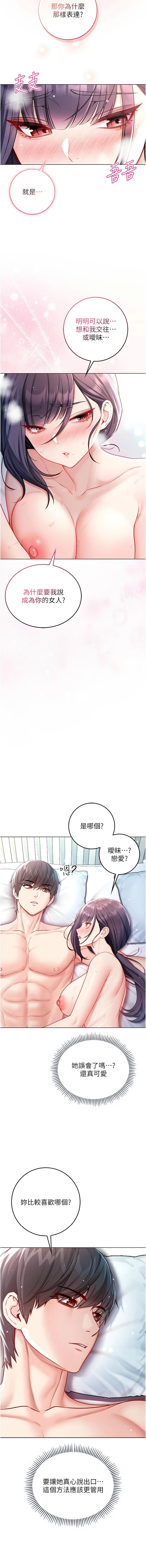 [李成治| 逃兵] 不纯吸血鬼 | 不純吸血鬼 1-16 [Chinese] [Ongoing] - Page 233