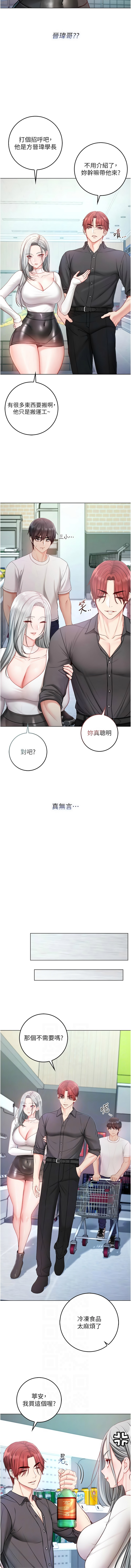 [李成治| 逃兵] 不纯吸血鬼 | 不純吸血鬼 1-16 [Chinese] [Ongoing] - Page 243
