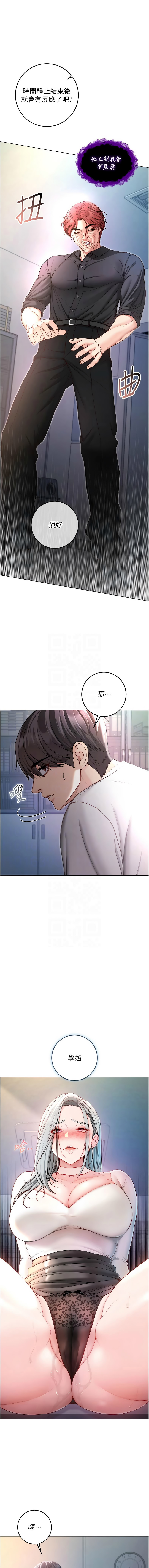[李成治| 逃兵] 不纯吸血鬼 | 不純吸血鬼 1-16 [Chinese] [Ongoing] - Page 258