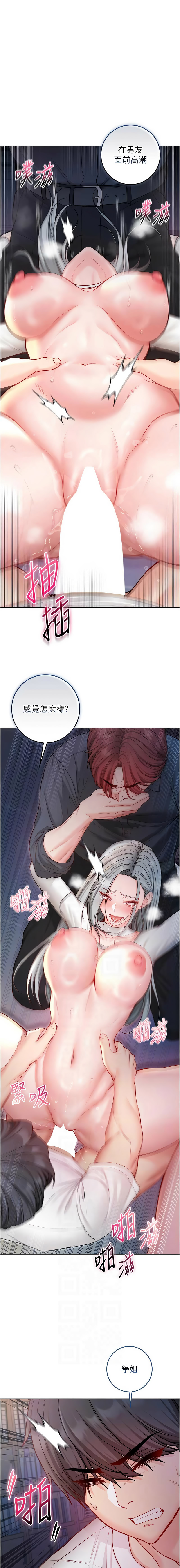 [李成治| 逃兵] 不纯吸血鬼 | 不純吸血鬼 1-16 [Chinese] [Ongoing] - Page 276