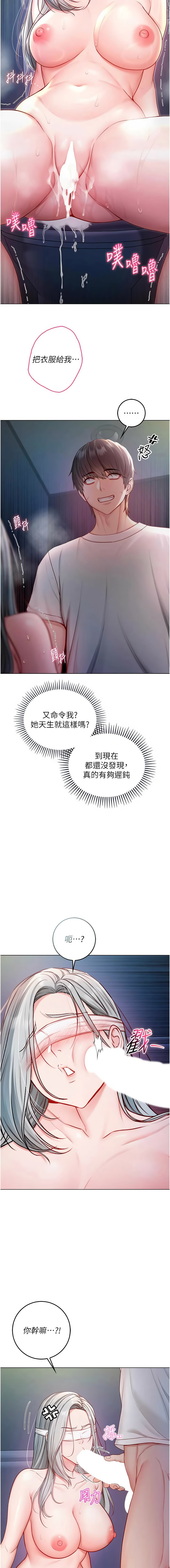 [李成治| 逃兵] 不纯吸血鬼 | 不純吸血鬼 1-16 [Chinese] [Ongoing] - Page 294