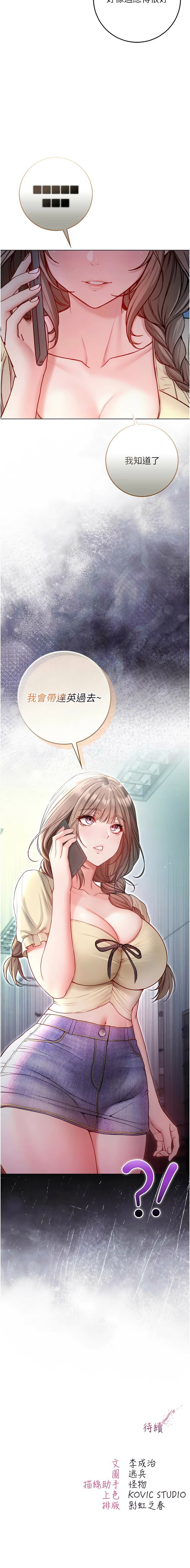 [李成治| 逃兵] 不纯吸血鬼 | 不純吸血鬼 1-16 [Chinese] [Ongoing] - Page 303