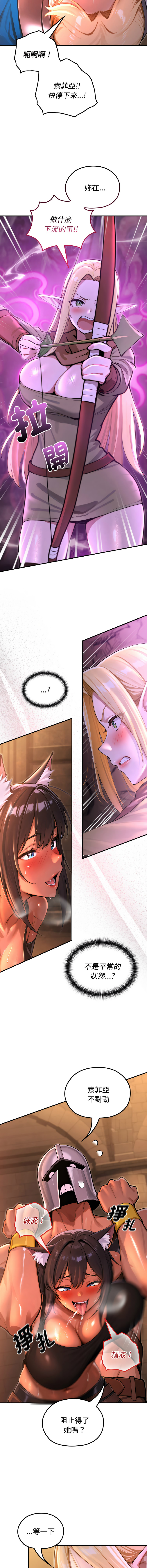 [MINSC & Team ECLIPSE] XX地下城 | 迷雾深处的诱惑 | 迷霧深處的誘惑 1-21 [Chinese] [Ongoing] - Page 26