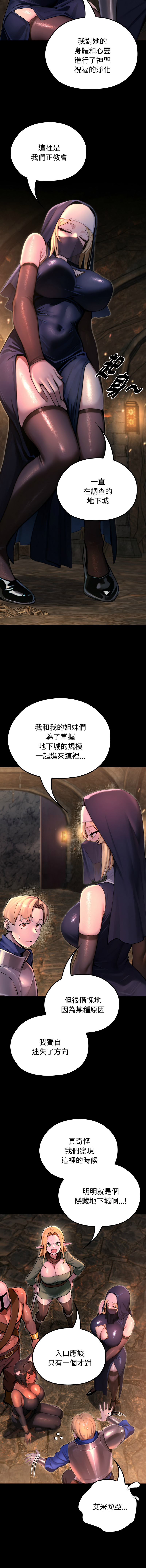 [MINSC & Team ECLIPSE] XX地下城 | 迷雾深处的诱惑 | 迷霧深處的誘惑 1-21 [Chinese] [Ongoing] - Page 42