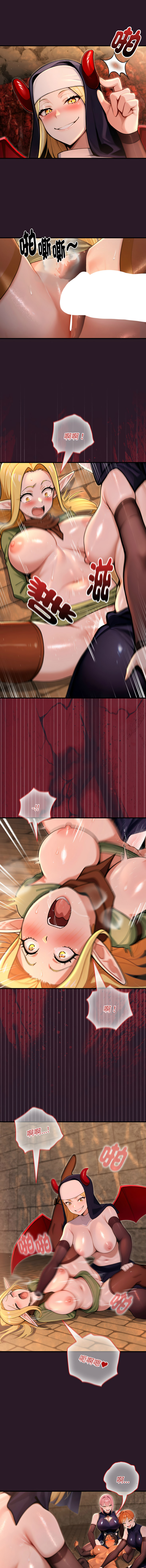 [MINSC & Team ECLIPSE] XX地下城 | 迷雾深处的诱惑 | 迷霧深處的誘惑 1-21 [Chinese] [Ongoing] - Page 77