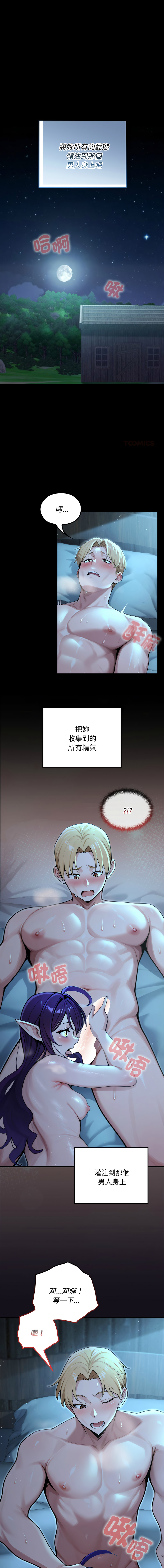 [MINSC & Team ECLIPSE] XX地下城 | 迷雾深处的诱惑 | 迷霧深處的誘惑 1-21 [Chinese] [Ongoing] - Page 102