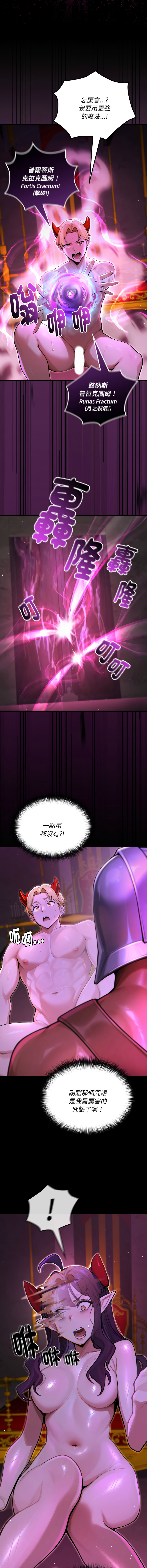 [MINSC & Team ECLIPSE] XX地下城 | 迷雾深处的诱惑 | 迷霧深處的誘惑 1-21 [Chinese] [Ongoing] - Page 129