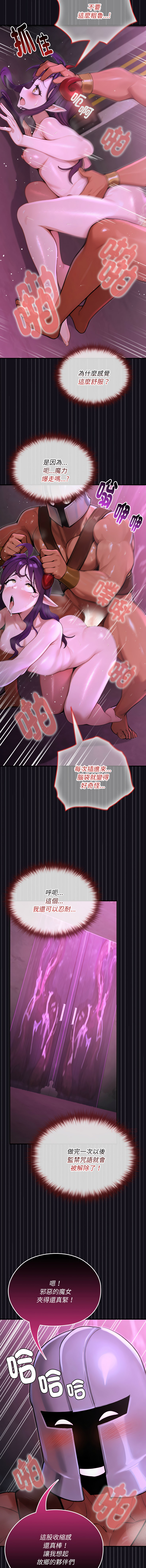 [MINSC & Team ECLIPSE] XX地下城 | 迷雾深处的诱惑 | 迷霧深處的誘惑 1-21 [Chinese] [Ongoing] - Page 137