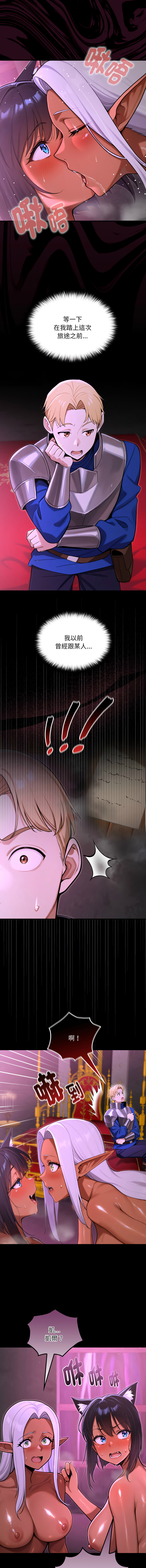 [MINSC & Team ECLIPSE] XX地下城 | 迷雾深处的诱惑 | 迷霧深處的誘惑 1-21 [Chinese] [Ongoing] - Page 146