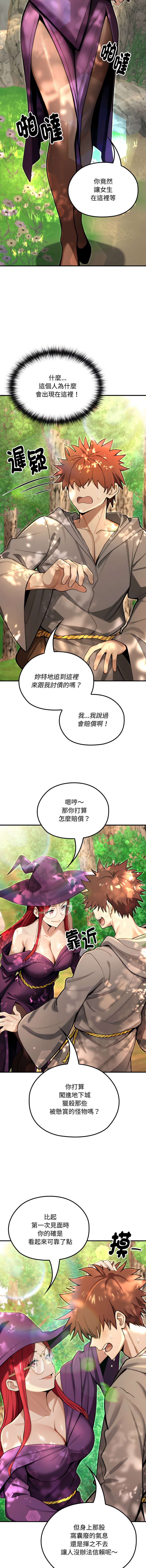 [MINSC & Team ECLIPSE] XX地下城 | 迷雾深处的诱惑 | 迷霧深處的誘惑 1-21 [Chinese] [Ongoing] - Page 198