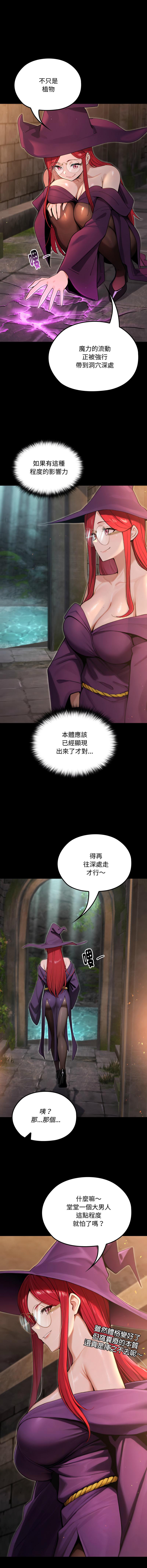 [MINSC & Team ECLIPSE] XX地下城 | 迷雾深处的诱惑 | 迷霧深處的誘惑 1-21 [Chinese] [Ongoing] - Page 203