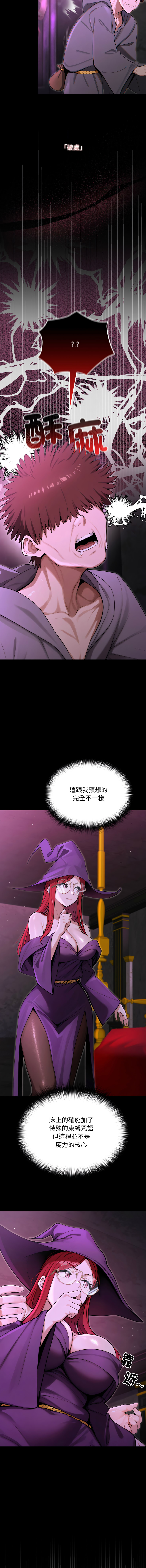 [MINSC & Team ECLIPSE] XX地下城 | 迷雾深处的诱惑 | 迷霧深處的誘惑 1-21 [Chinese] [Ongoing] - Page 217