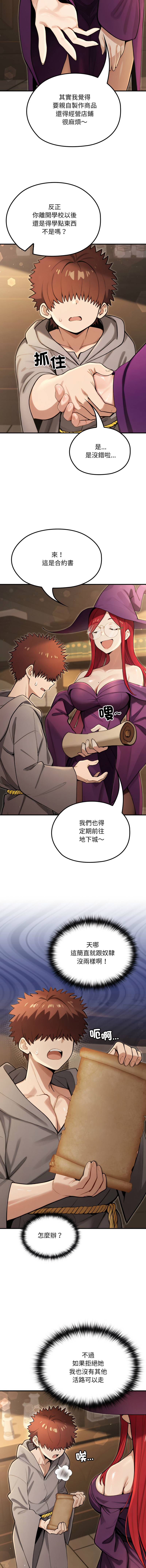 [MINSC & Team ECLIPSE] XX地下城 | 迷雾深处的诱惑 | 迷霧深處的誘惑 1-21 [Chinese] [Ongoing] - Page 235