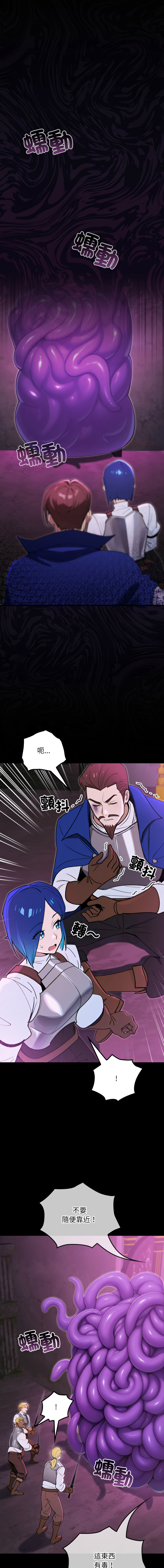 [MINSC & Team ECLIPSE] XX地下城 | 迷雾深处的诱惑 | 迷霧深處的誘惑 1-21 [Chinese] [Ongoing] - Page 266