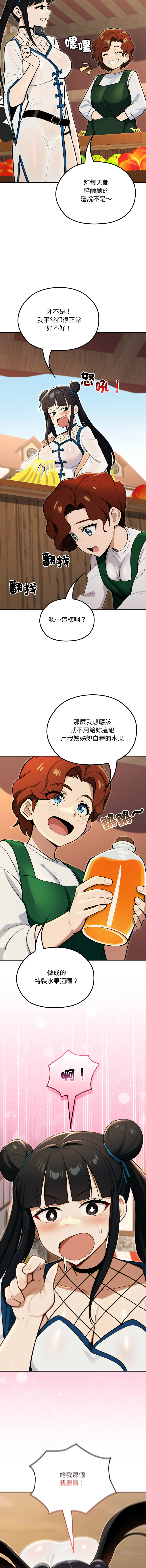 [MINSC & Team ECLIPSE] XX地下城 | 迷雾深处的诱惑 | 迷霧深處的誘惑 1-21 [Chinese] [Ongoing] - Page 308