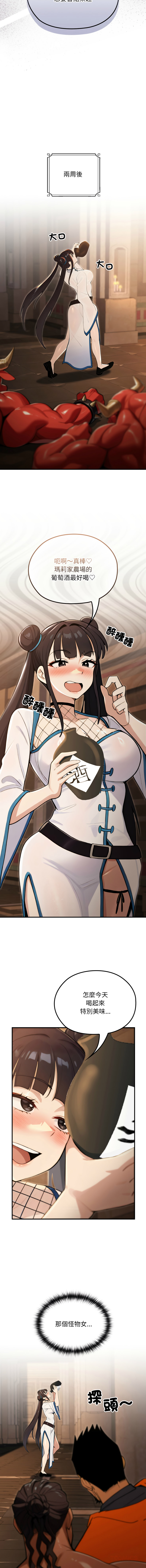[MINSC & Team ECLIPSE] XX地下城 | 迷雾深处的诱惑 | 迷霧深處的誘惑 1-21 [Chinese] [Ongoing] - Page 314