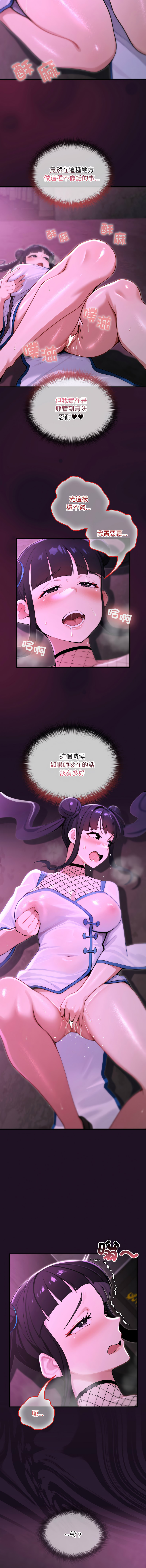 [MINSC & Team ECLIPSE] XX地下城 | 迷雾深处的诱惑 | 迷霧深處的誘惑 1-21 [Chinese] [Ongoing] - Page 321