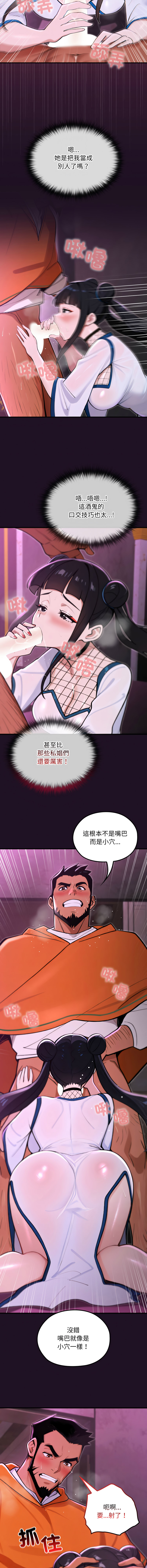 [MINSC & Team ECLIPSE] XX地下城 | 迷雾深处的诱惑 | 迷霧深處的誘惑 1-21 [Chinese] [Ongoing] - Page 328