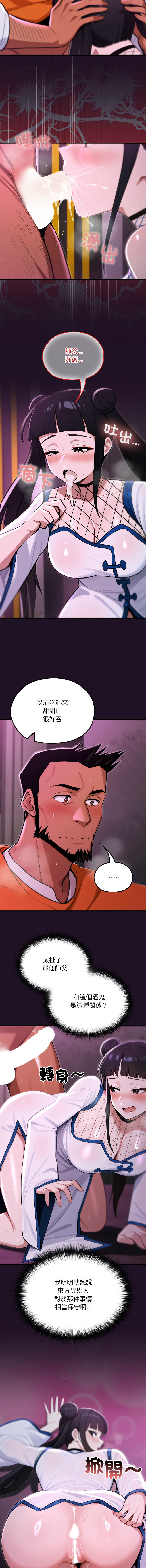 [MINSC & Team ECLIPSE] XX地下城 | 迷雾深处的诱惑 | 迷霧深處的誘惑 1-21 [Chinese] [Ongoing] - Page 329