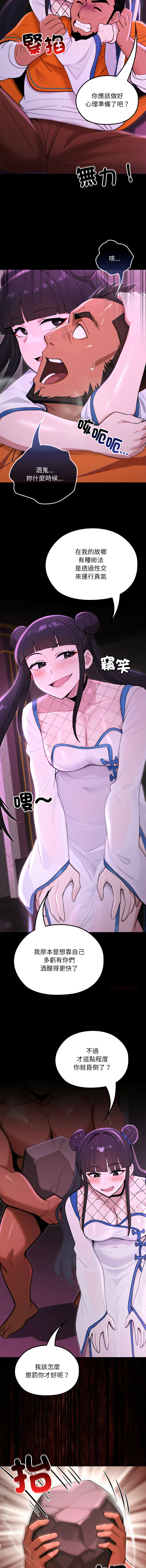[MINSC & Team ECLIPSE] XX地下城 | 迷雾深处的诱惑 | 迷霧深處的誘惑 1-21 [Chinese] [Ongoing] - Page 342