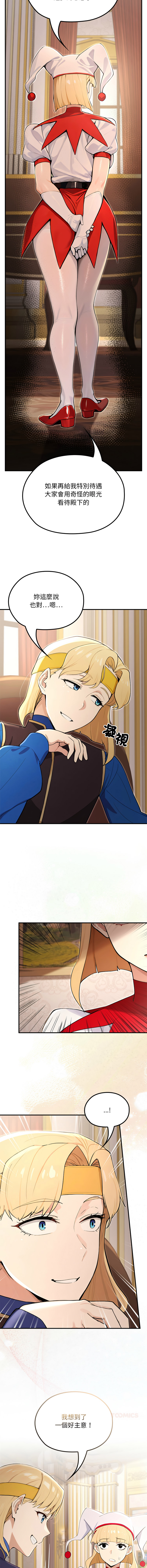 [MINSC & Team ECLIPSE] XX地下城 | 迷雾深处的诱惑 | 迷霧深處的誘惑 1-21 [Chinese] [Ongoing] - Page 383