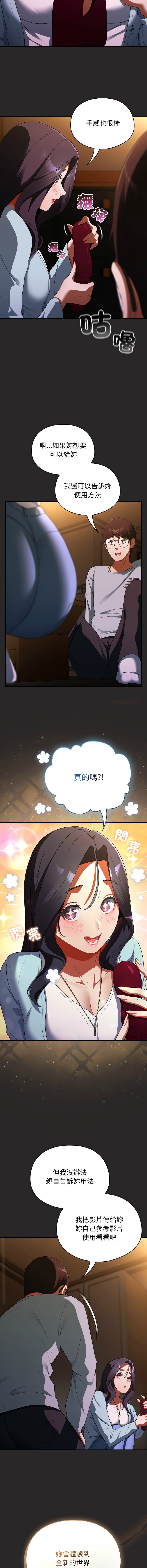 [Anhi & Bbangzip] 硬也要拍完 1-38 [Chinese] [Ongoing] - Page 77