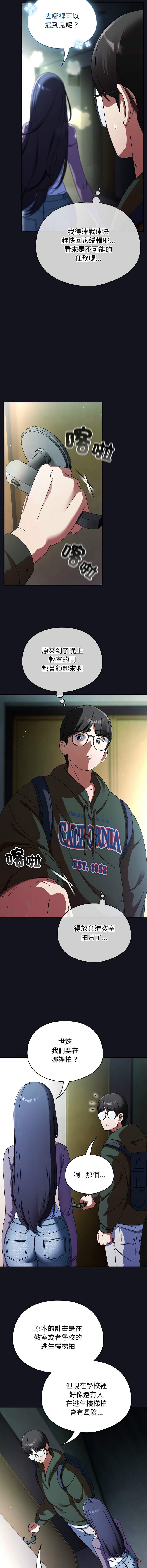 [Anhi & Bbangzip] 硬也要拍完 1-38 [Chinese] [Ongoing] - Page 184