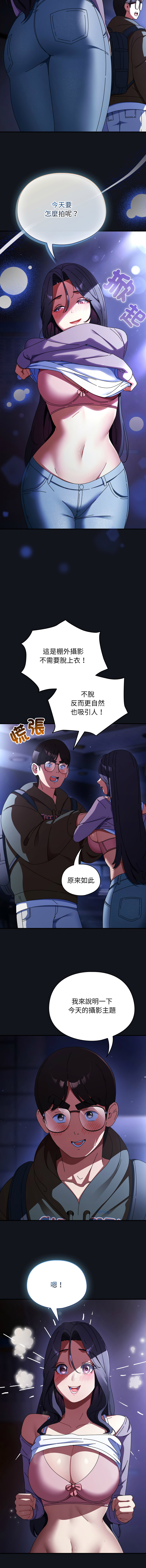 [Anhi & Bbangzip] 硬也要拍完 1-38 [Chinese] [Ongoing] - Page 187