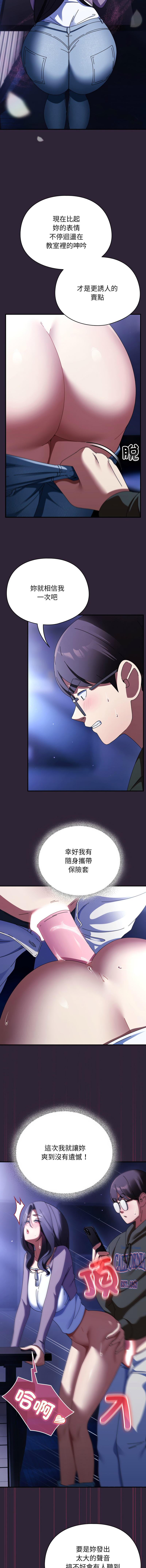 [Anhi & Bbangzip] 硬也要拍完 1-38 [Chinese] [Ongoing] - Page 195