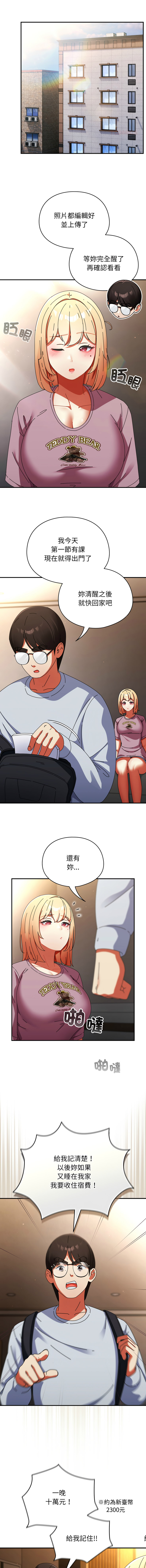 [Anhi & Bbangzip] 硬也要拍完 1-38 [Chinese] [Ongoing] - Page 227