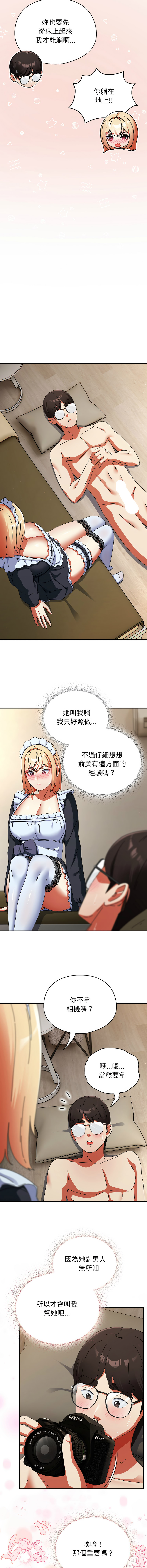 [Anhi & Bbangzip] 硬也要拍完 1-38 [Chinese] [Ongoing] - Page 268