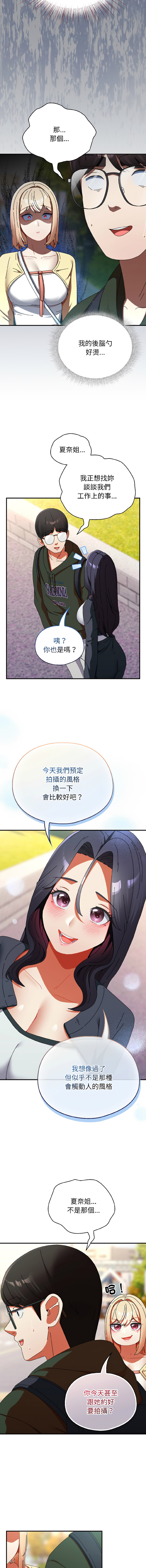 [Anhi & Bbangzip] 硬也要拍完 1-38 [Chinese] [Ongoing] - Page 294