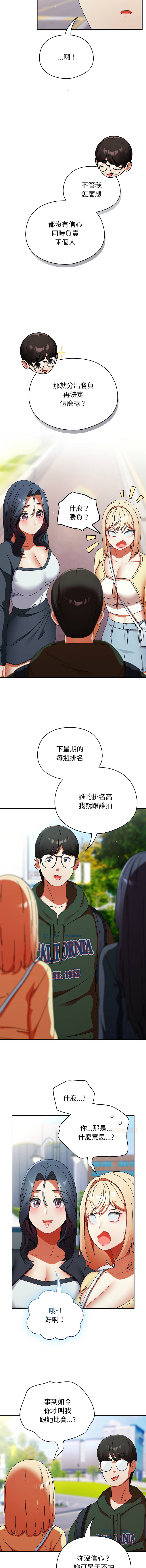[Anhi & Bbangzip] 硬也要拍完 1-38 [Chinese] [Ongoing] - Page 304