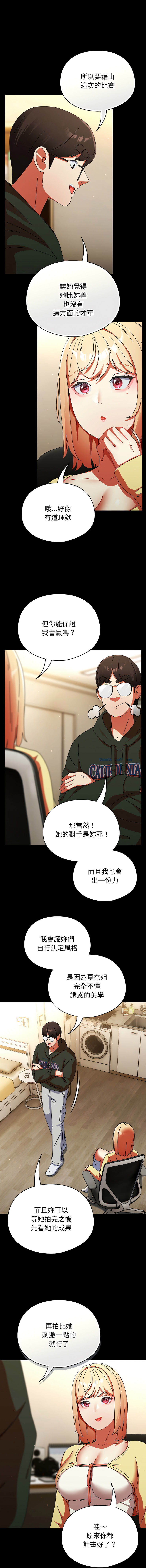 [Anhi & Bbangzip] 硬也要拍完 1-38 [Chinese] [Ongoing] - Page 308