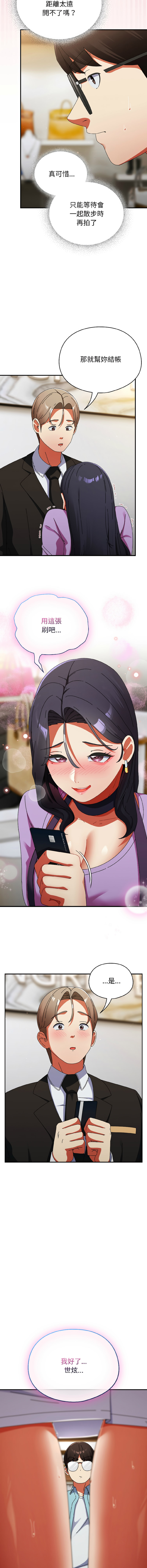 [Anhi & Bbangzip] 硬也要拍完 1-38 [Chinese] [Ongoing] - Page 325